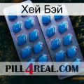 Хей Бэй viagra2